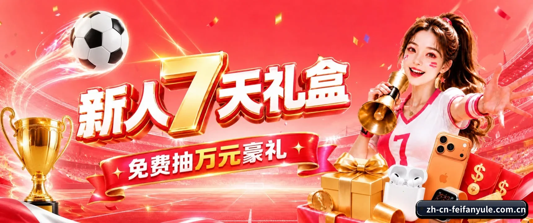 非凡娱乐网址 APP